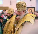 Патриарх КИРИЛЛ